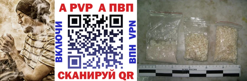 купить наркотик  Саянск  hydra сайт  А ПВП крисы CK 
