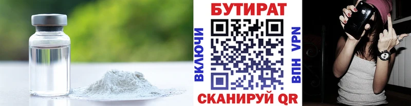 ссылка на мегу ссылка  Саянск  Бутират оксибутират 
