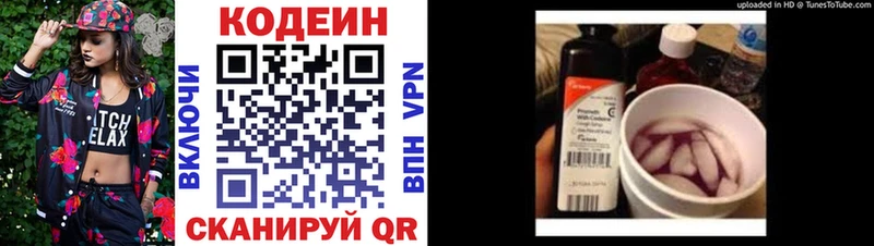 Кодеиновый сироп Lean Purple Drank  сколько стоит  Саянск 