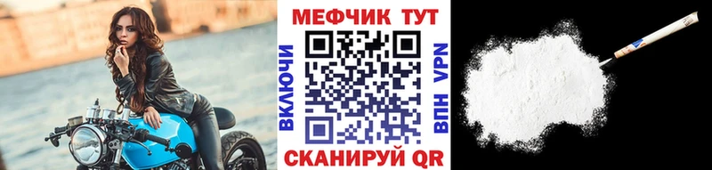 МЕФ мяу мяу Саянск