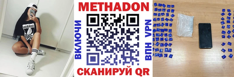 Метадон methadone Саянск