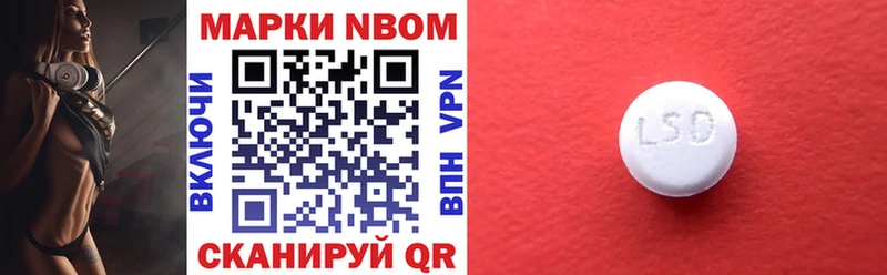 Марки NBOMe 1500мкг  МЕГА зеркало  Саянск 
